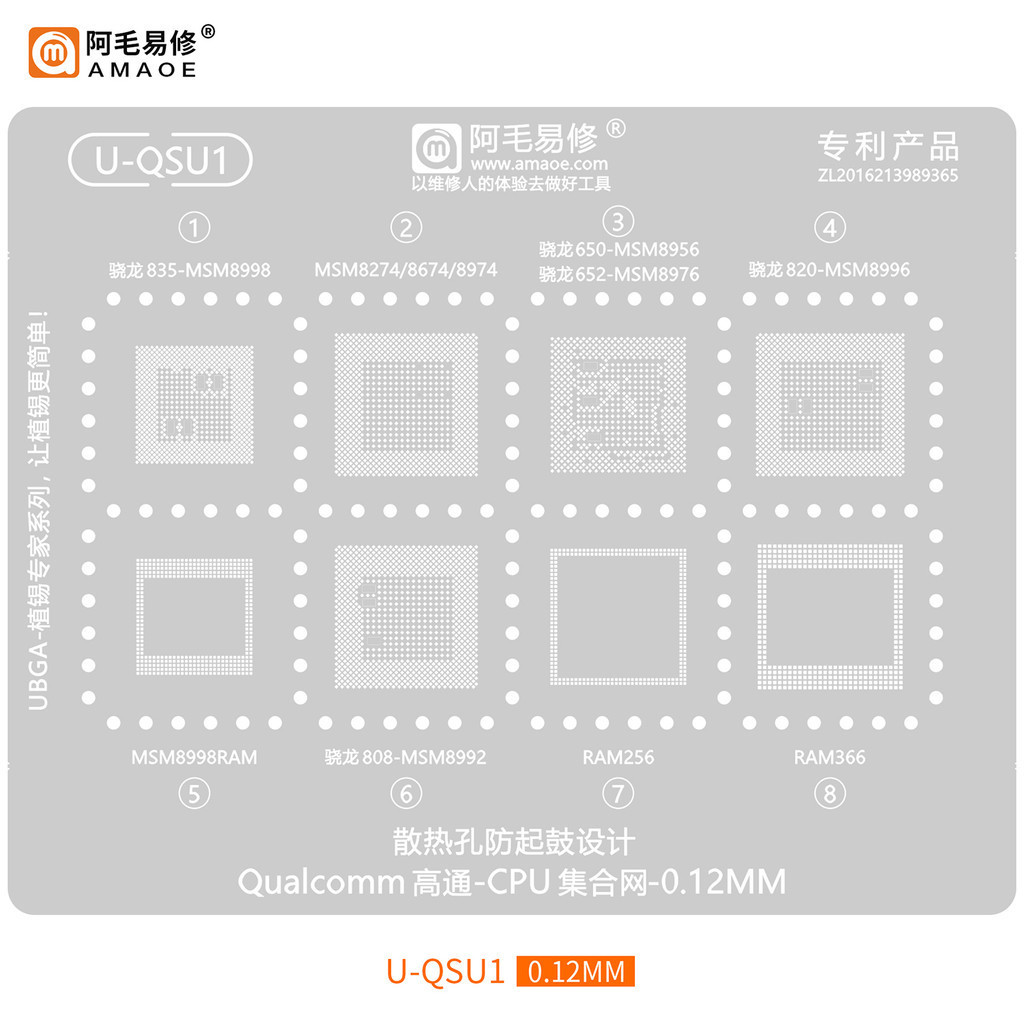 Amaoe U-QSU 1-5 BGA Reballing Hàn Mẫu Stencil cho Qualcomm Snapdragon CPU SM8450 / SM8350 / SM6225 / SM8150 / SDM636 RAM496 RAM556