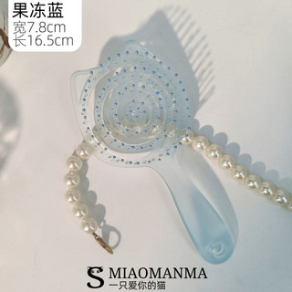 [7936 Người Đã Thu Thập] Lược Massage Siêu Nhẹ Tai Mèo Ins, Lược Nhỏ Di Động Tích Hợp Khô Ướt, Sử Dụng Tại Nhà Ký Túc Xá 7G3V