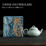Tianqing Ru Kiln Họa Tiết Màu Đen Ấm Trà Gốm Nồi Đơn Hộ Gia Đình Kung Fu Ấm Trà Nồi Cổ Hộp Quà Tặng [A941] — ảnh 5