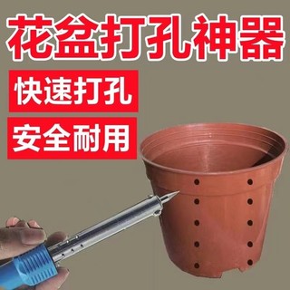 ⚡Dụng cụ đục lỗ chậu hoa thủ công tại nhà, máy hàn điện, máy đục lỗ chai nhựa, máy in, máy hàn, máy đục lỗ chai nước nóng chảy PYSJ