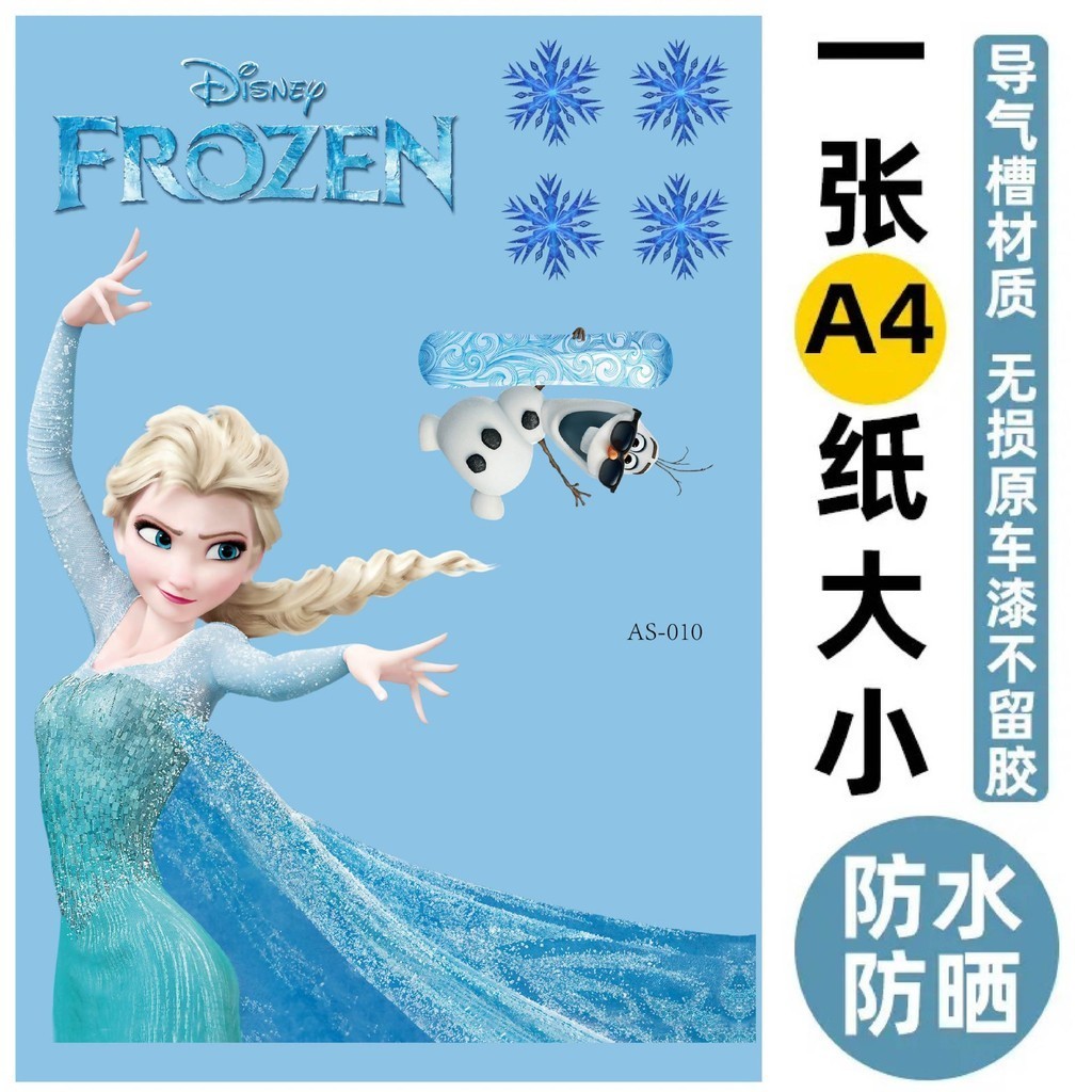 Công Chúa Elsa Anime Hoạt Hình Miếng Dán Trang Trí Elsa Dễ Thương Miếng Dán Sửa Đổi Xe Máy Miếng Dán Chống Thấm Nước Nữ Hoàng Băng Tuyết Lãng Mạn