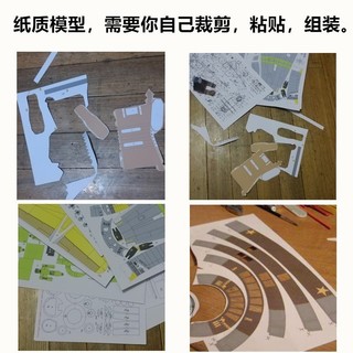 Mô hình giấy DIY Bộ phim "Interstellar" Độ bền tàu vũ trụ Mô hình tàu vũ trụ DIY
