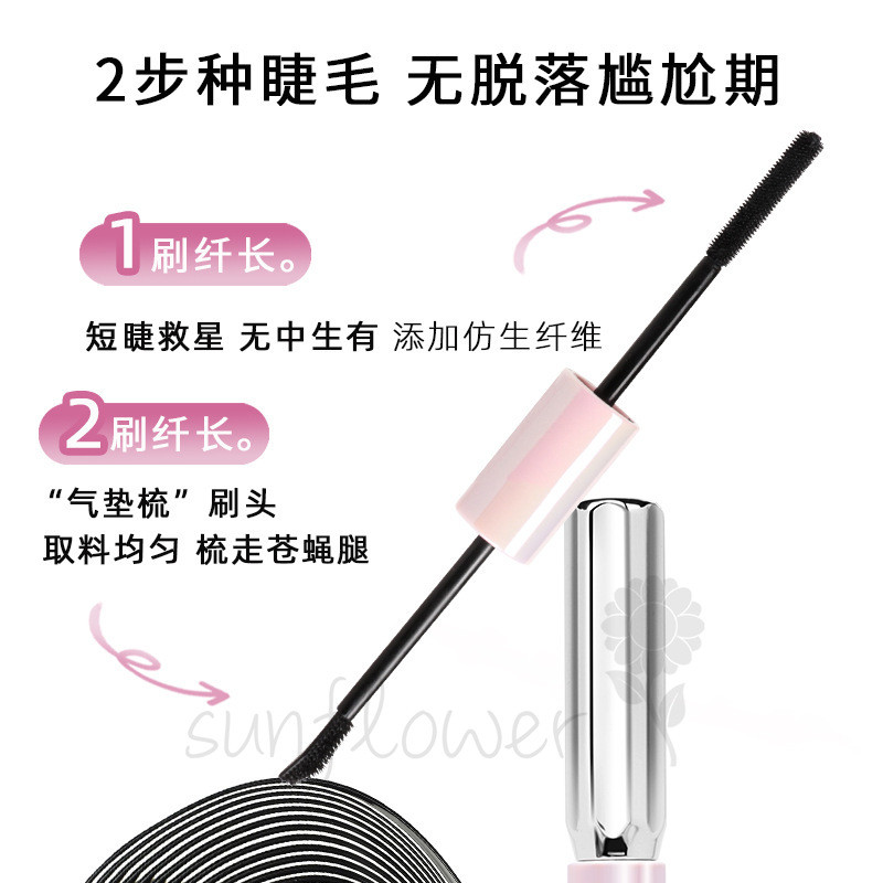 [Hướng dương] Mascara hai đầu chống thấm nước chống mồ hôi lâu trôi