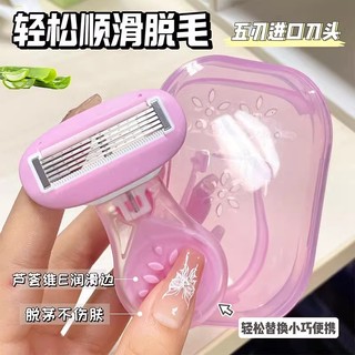 [Siêu sạch và liền mạch] Dao cạo cho phụ nữ, công cụ tẩy lông vùng kín, dao cạo tẩy lông vùng dưới cánh tay, dao cạo toàn thân cho lông mu, lưới leo U74R