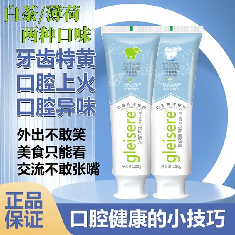 Trà trắng đa năng, kem đánh răng bạc hà Regent Fluoride, bảo vệ nướu, ngăn sâu răng, hơi thở thơm mát, 25.2.27