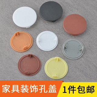 [4124 Lần Mua Lại] Nắp che lỗ nội thất nhựa 35–40 mm cho bản lề, đầu cắm
