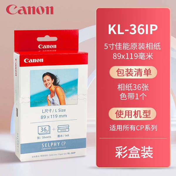 🔥 có hàng sẵn 🔥 Giấy In Ảnh Thông Minh 2025 giấy in ảnh Phụ kiện máy ảnh Dành cho Canon ✷Canon RP-108 ribbon gốc CP1500 hộp mực giấy in 6 inch giấy ảnh cp1300 máy in giấy ảnh thăng hoa cp1200 cp910 ảnh 3 inch 5 inch giấy ảnh gốc♡