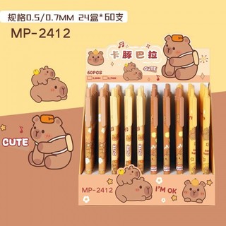 Bút Chì Bấm Capybara Không Kèm Hộp Ngòi