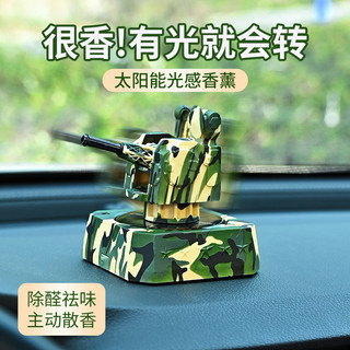 Dầu thơm ô tô, Pháo phòng thủ gần, đồ trang trí xoay năng lượng mặt trời, nước hoa ô tô, bảng điều khiển trung tâm nội thất, trang trí hương thơm lâu dài