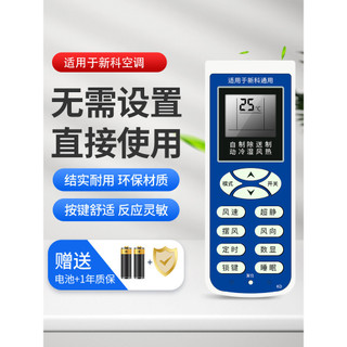 [4396 Đánh Giá Tích Cực] Tương Thích Với Điều Khiển Từ Xa Máy Lạnh Shinco, Đa Năng Cho Tất Cả KFRD-35GW/H3 KFR-35W3