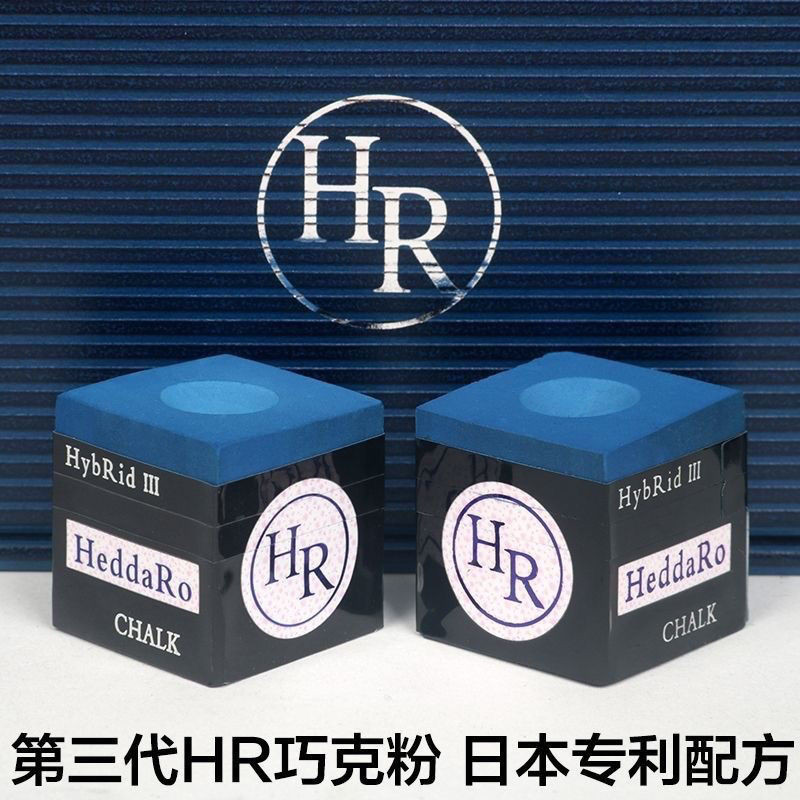 Bột Sô Cô La Hr Ping Dynasty Thế Hệ Thứ Ba Bột Đánh Bóng Chuyên Nghiệp Snooker Câu Lạc Bộ Súng Bột Sản Phẩm Trung Quốc Tám Chín Phụ Kiện Dầu