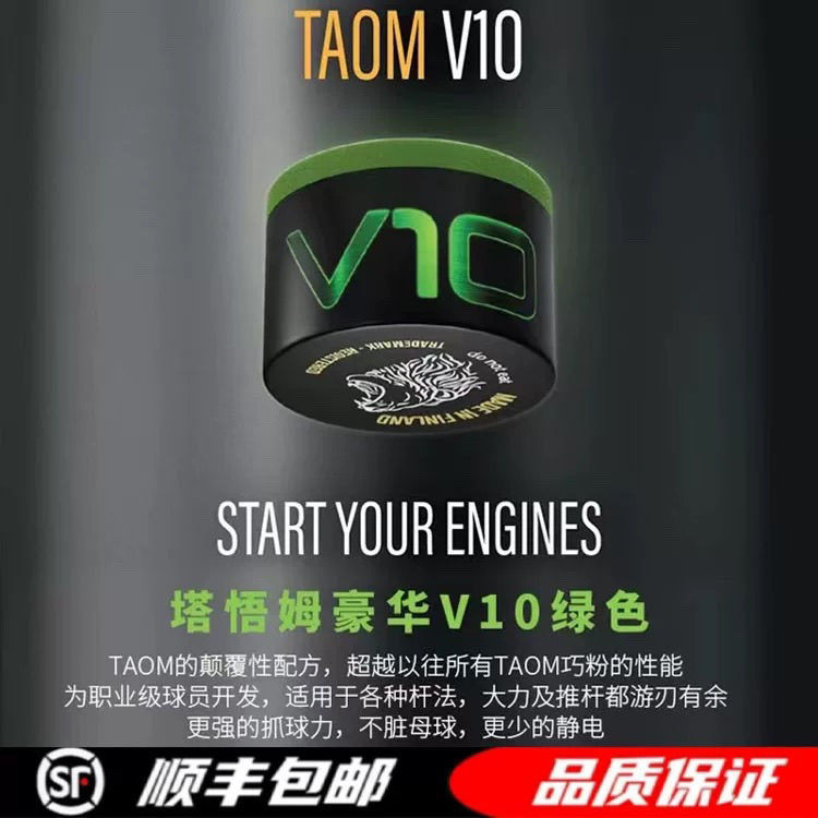 Chính hãng v10 Taom Bột Sô Cô La Tròn Bi-a Cue Tuyết Chuyên Nghiệp