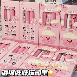 [Mực Đen] Set 4 Bút Bi Mực Gel Hoạt Hình Loopy Mực Đen Dễ Thương Bút Bi Bấm Văn Phòng Họa Tiết Cute