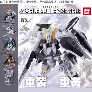[Btf] Hàng có sẵn Reprint BANDAI Gundam MSE03 Capsule Toy Rùa Z Gundam TR1 Frederick Reloaded Ensemble PLED