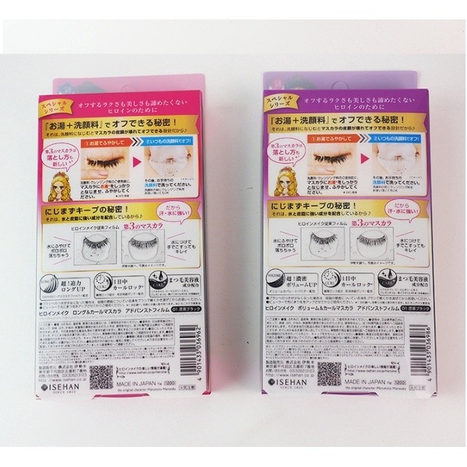 Kiss Me Heroine Make Volume & Curl Mascara 6g Jet Black Eye Makeup U8KK