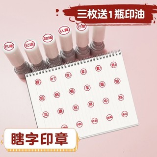 Con dấu nhân vật mù Mini Đồng hồ trong văn bản Con dấu học tập Cuộc sống làm việc Nhắc nhở hoàn chỉnh Sổ tay con dấu Nhật ký Phần thưởng Nhân vật Trung Quốc