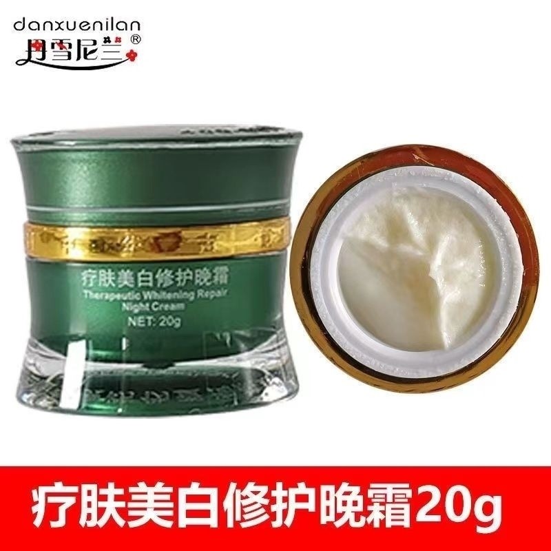 Danxue Nilan Cream Trung Quốc Cổ Rhyme Kem Ban Ngày Kem Đường Viền Kem Làm Sáng Mắt Tinh Chất Sữa Rửa Mặt 25.3.9