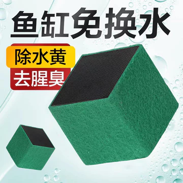 Lọc Nước Khối Rubik Than Hoạt Tính Nước Cổ Tích Lọc Chất Liệu Loại Bỏ Nước Vàng Cá Tổ Ong Chất Liệu Lọc Carbon Thanh Lọc-Trẻ Em Trẻ Em