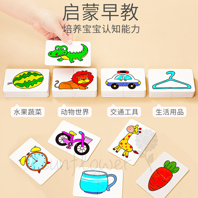 [Hướng dương] Thẻ ghép hình giáo dục Đồ chơi trẻ em Giáo dục mầm non