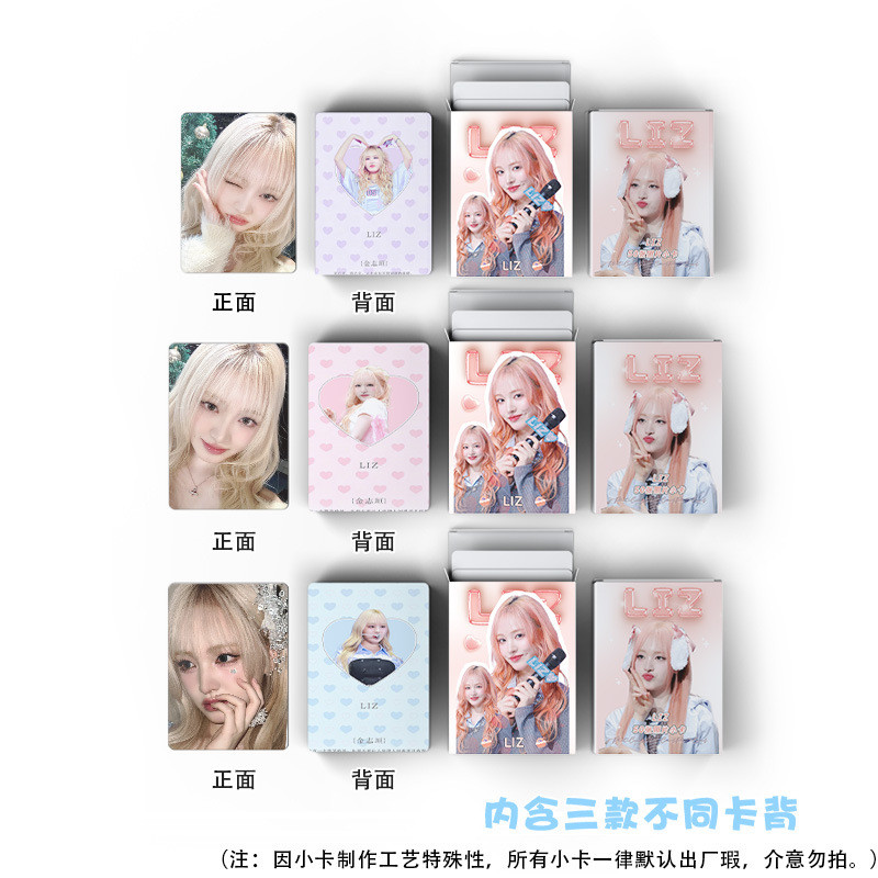 Hộp 50 Tấm Ảnh lomo card Nhóm Nhạc kpop liz