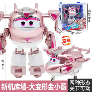 Mới Siêu Bay Người Kuwei Jin Xiaowei Biến Đổi Robot Trẻ Em Bé Trai Đồ Chơi 15