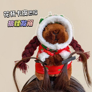 Capibala dễ thương capybara headband khung ngộ nghĩnh mũ búp bê kẹp tóc