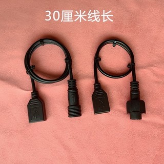 Ổ cắm hai lỗ năng lượng mặt trời sang USB Nữ Đèn ngoài trời Nam Nữ Cáp chuyển đổi Đèn lũ Cáp chuyển đổi chống nước