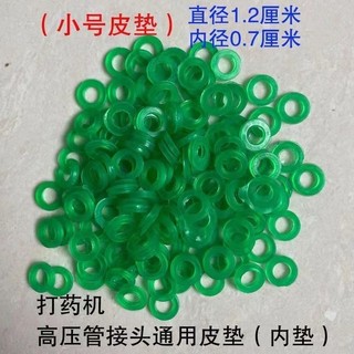2395 Người Khen ngợi Máy Phun Nông Nghiệp Vòng Tròn Vòng Tròn Vòi Phun Tay Cầm Vòng Cao Su Chuyên Dụng Đệm Chống Thấm Nước Niêm Phong Điện Hướng Dẫn Sử Dụng 3.33