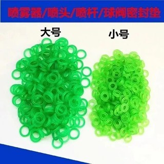 2395 Người Khen ngợi Máy Phun Nông Nghiệp Vòng Tròn Vòng Tròn Vòi Phun Tay Cầm Vòng Cao Su Chuyên Dụng Đệm Chống Thấm Nước Niêm Phong Điện Hướng Dẫn Sử Dụng 3.33