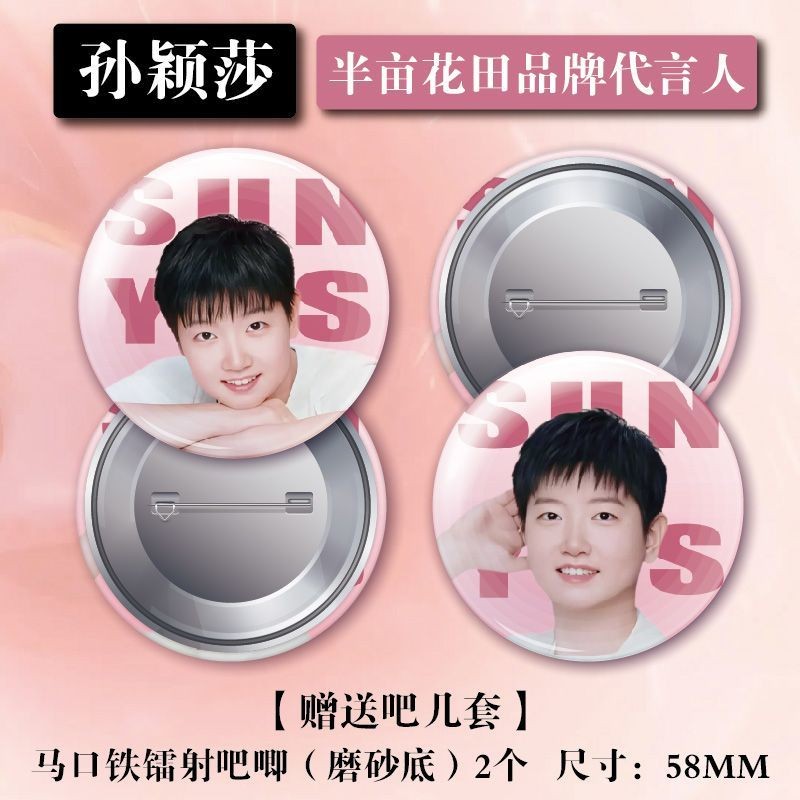 Sản phẩm mới Hot Sun Yingsha Half Mu Huatian Xác nhận Hàng hóa HD Frosted Pearlescent Photocard Bưu thiếp Thanh chất lượng cao