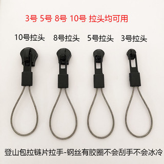 Túi leo núi dây thép kim loại, túi kéo khóa kéo, túi ba lô, phụ kiện kéo khóa quần áo, bền KLLS