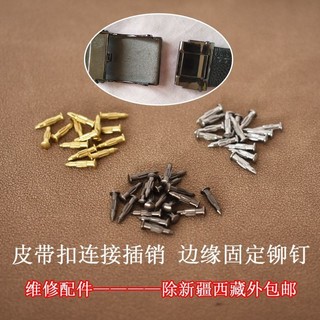 ☀Đầu khóa thắt lưng nam, phụ tùng sửa chữa, khóa tự động, đinh tán cạnh, tấm vít, chốt liên kết, đinh tán thắt lưng GNOG