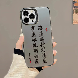 Mặc dù đường sắp đến Ốp điện thoại Thích hợp cho điện thoại Apple 15promax Frosted Premium Creative 14pro Simple 13 Vỏ điện thoại chống sốc X