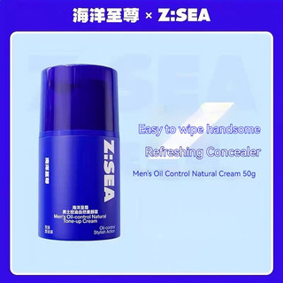 Z: SEA Ocean Men’s No-Face Cream ZSEA – Kem trang điểm đặc biệt dành cho nam, che thâm, không trắng giả, kem lười trang điểm khỏa thân, che khuyết điểm nam