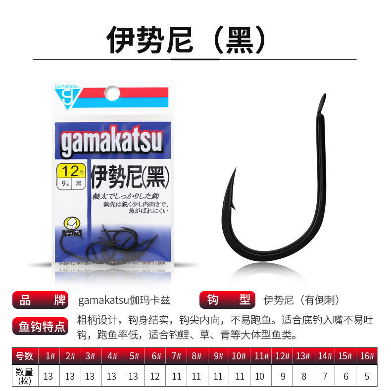 Gamakatsu gamakatsu gamakatsu Đen Iseni Móc Cá Thép Gai Câu Cá Hoang Dã Cá Chép Cỏ Cá Chép Đối Tượng Lớn Móc Câu Cá 5.11