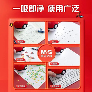 ❤️M & G x Pokémon Đồng thương hiệu❤️Master Poke Ball Máy Hút Bụi Để Bàn Sáng Tạo Cao Cấp Để Bàn Đồ Trang Trí Trẻ Em Bút Chì Phế Liệu Hút Bụi Tẩy Bàn Phím C
