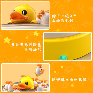 [Bebele] B.Duck Little Yellow Duck Huấn luyện sự tập trung giữa cha mẹ và con cái Tương tác giáo dục cho bé Lưới nảy Máy câu cá Đồ chơi Quà tặng cuộn nảy Bàn xoay nảy
