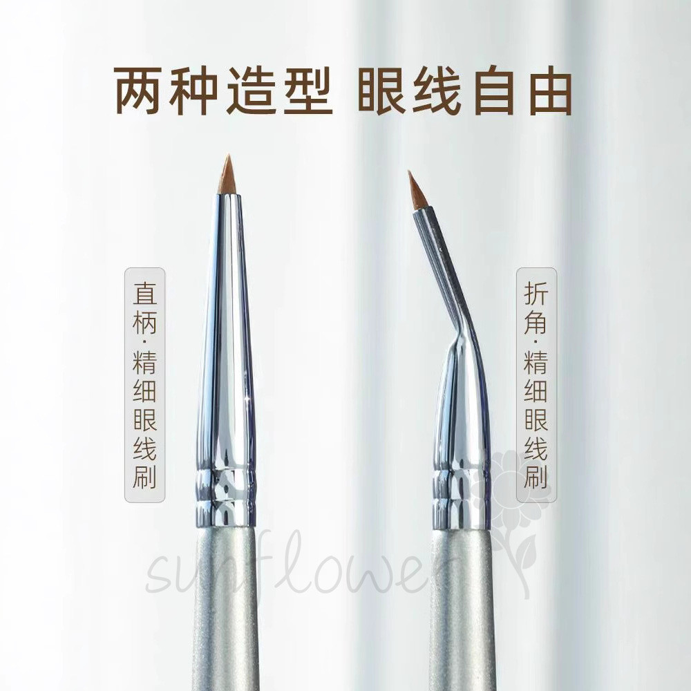 [Hướng dương] Bàn chải kẻ mắt góc gấp Bàn chải che khuyết điểm mịn Bàn chải trang điểm