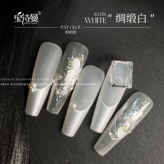 Baoshiman Gel móng tay satin trắng ánh trăng, sơn màu ngọc trai, keo chuyển màu, nghệ thuật móng tay cho tiệm nail