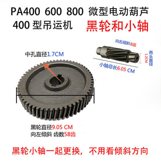 Phụ kiện bánh răng cần cẩu nhỏ gia đình, bộ tời điện mini hoàn chỉnh, bánh răng tốc độ biến đổi, trục trung gian, bánh xe nhanh XCFN