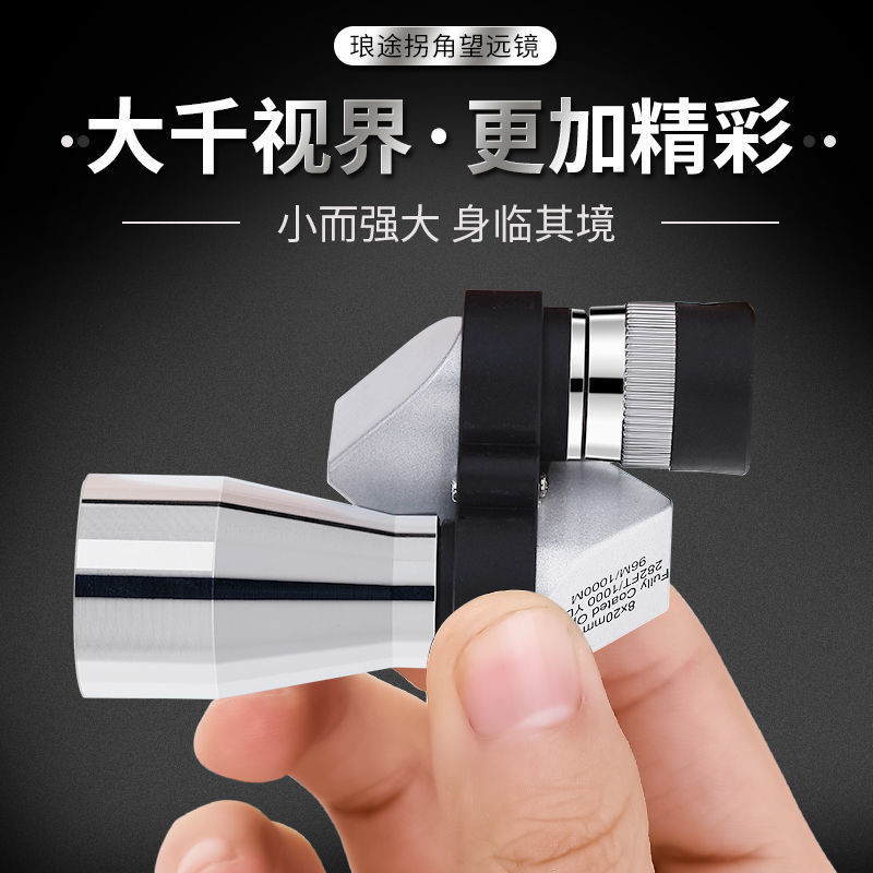 Kính Thiên Văn Siêu Độ Phân Giải Cao Không Hồng Ngoại Nhập Khẩu Điện Thoại Di Động Ảnh Một Mắt Túi Di Động Kính Thiên Văn Trẻ Em