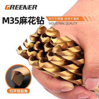 Rừng Xanh Xoắn Mũi Khoan Bộ Thép Đục Lỗ Cobalt-Containing Thép Vonfram Tay Khoan Mũi Xoay Hợp Kim Đa Năng Thép Không Gỉ Đặc Biệt