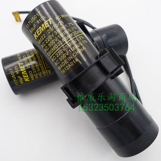 220V 117U5017 80UF Kemet 220V80uf Điện Phân Tủ Lạnh Bắt Đầu Tụ Điện pxa4