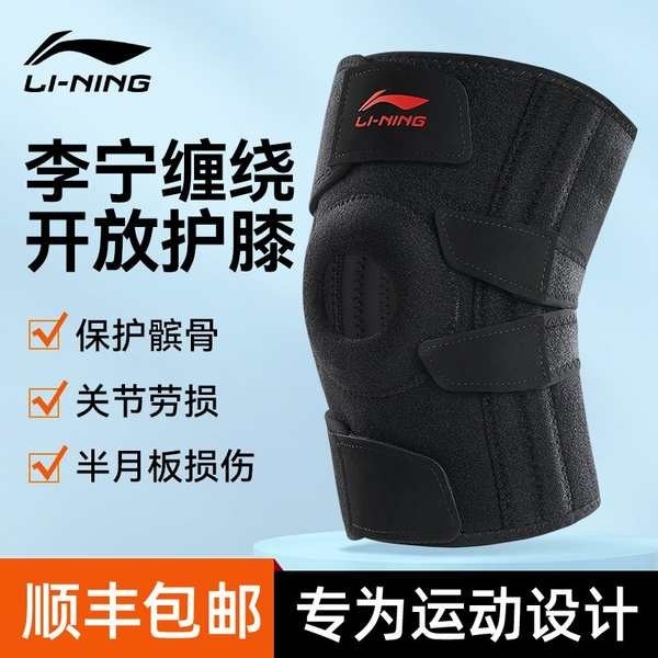 Bó nẹp gối thể thao Li-Ning unisex 2024, chạy bộ/bóng rổ/bóng đá/cầu lông/leo núi, hỗ trợ khớp gối y tế, hàng sẵn