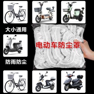 Bạt che mưa xe điện, xe máy, xe đạp trong suốt dùng một lần – bảo vệ chống nắng, bụi, nước, tuyết – bao bì nén dễ mang theo