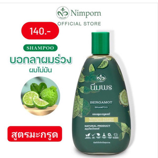 [TẶNG KÈM CHAI 200ML] Dầu Gội Thảo Dược Nimporn Hỗ Trợ Mọc Tóc Giảm Nấm Ngứa Da Đầu 400ml