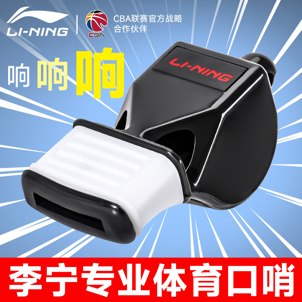 Li Ning Còi Vật Lý Giáo Viên Còi Bóng Rổ Trọng Tài Chuyên Dụng Siêu Lớn Siêu Lớn Cá Heo Còi Huấn Luyện Viên Bóng Đá Quân Sự