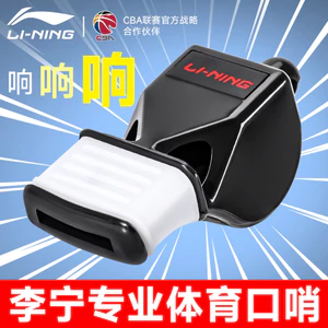 Li Ning Còi Vật Lý Giáo Viên Còi Bóng Rổ Trọng Tài Chuyên Dụng Siêu Lớn Siêu Lớn Cá Heo Còi Huấn Luyện Viên Bóng Đá Quân Sự