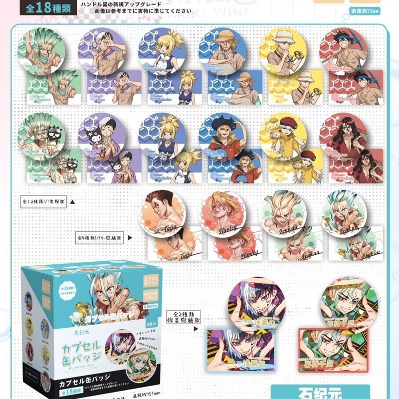 ANIME Dr. Stone Badge Blind Box Bác sĩ Hộp mù huy hiệu đá – Chân sưu tập ba chiều 75mm