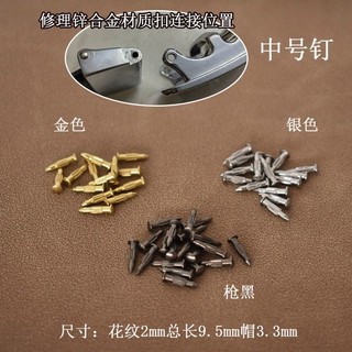 ☀Đầu khóa thắt lưng nam, phụ tùng sửa chữa, khóa tự động, đinh tán cạnh, tấm vít, chốt liên kết, đinh tán thắt lưng GNOG